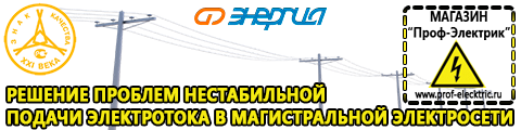 Чистая синусоида инвертор 12-220 купить - Магазин электрооборудования Проф-Электрик в Лыткарине