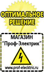 Магазин электрооборудования Проф-Электрик Инверторы чистый синус 12v-220v цены в Лыткарине
