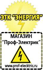 Магазин электрооборудования Проф-Электрик Преобразователь напряжения 24 220 вольт в Лыткарине