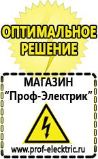 Магазин электрооборудования Проф-Электрик Преобразователь напряжения 24 220 вольт в Лыткарине
