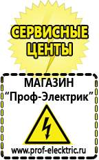 Магазин электрооборудования Проф-Электрик Генератор с автозапуском купить в Лыткарине в Лыткарине