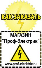 Магазин электрооборудования Проф-Электрик Трансформатор разделительный 220/220 в Лыткарине
