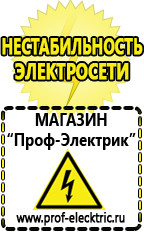 Магазин электрооборудования Проф-Электрик Инвертор энергия пн-500н цена в Лыткарине