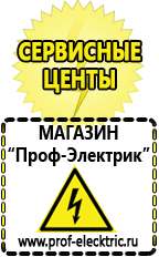 Магазин электрооборудования Проф-Электрик Трансформатор латр-2.5 10а в Лыткарине