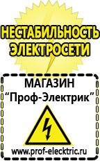 Магазин электрооборудования Проф-Электрик Двигатель на мотоблок 16 л.с купить в Лыткарине