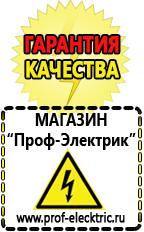 Магазин электрооборудования Проф-Электрик Стабилизатор напряжения гибридный в Лыткарине