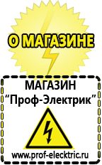 Магазин электрооборудования Проф-Электрик Стабилизатор напряжения 380 вольт 15 квт для коттеджа в Лыткарине