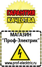 Магазин электрооборудования Проф-Электрик Стабилизатор напряжения однофазный voltron в Лыткарине