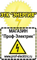 Магазин электрооборудования Проф-Электрик Тиристорные стабилизаторы напряжения в Лыткарине