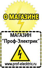 Магазин электрооборудования Проф-Электрик Стабилизатор напряжения постоянного тока купить в Лыткарине
