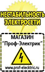 Магазин электрооборудования Проф-Электрик Стабилизатор напряжения трёхфазный 10 квт 380в в Лыткарине
