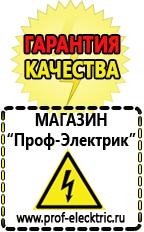 Магазин электрооборудования Проф-Электрик Мотопомпа мп 600а цена в Лыткарине